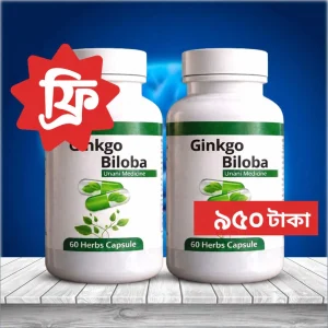 ডা। নাবিল এর -জিংকো বাইলোবা 60 পিস ক্যাপসুল। + জিংকো বাইলোবা 60 পিস ক্যাপসুল   =[  ২ টা জিংকো বাইলোবা 120 পিস ক্যাপসুল ]