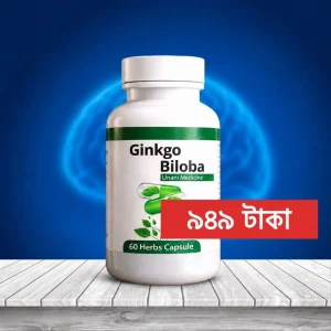 ডা। নাবিল এর -জিংকো বাইলোবা 60 পিস ক্যাপসুল।